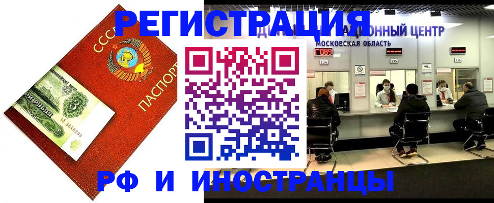 прописка регистрация в Александровске-Сахалинском