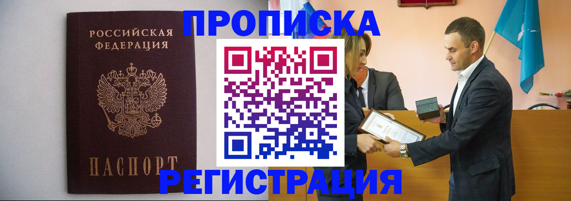 временная регистрация гарантия в Александровске-Сахалинском
