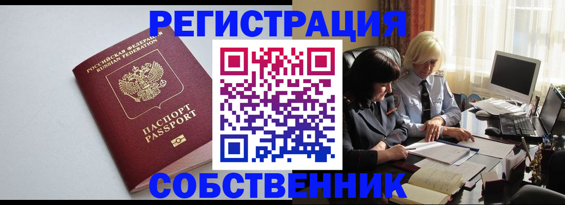 купить прописку в Александровске-Сахалинском