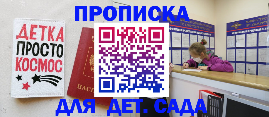 прописка 2025 в Александровске-Сахалинском