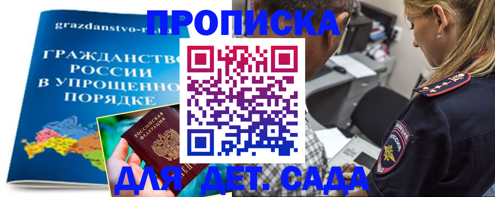 прописка для школы в Александровске-Сахалинском