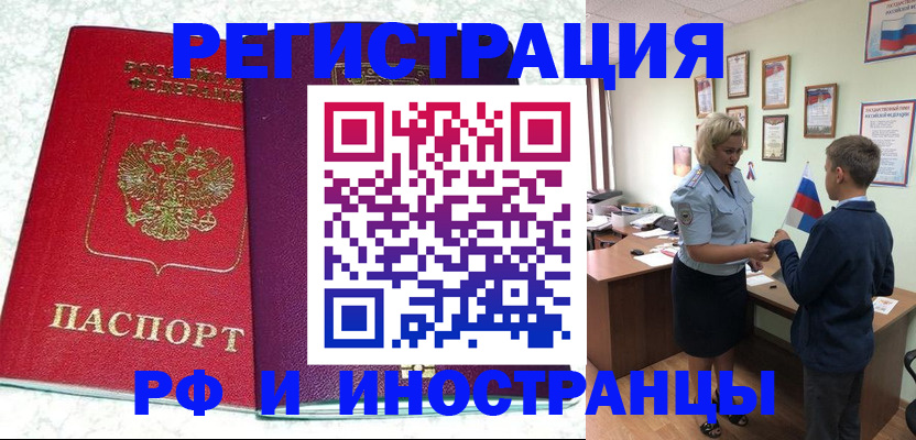временная регистрация законно в Александровске-Сахалинском