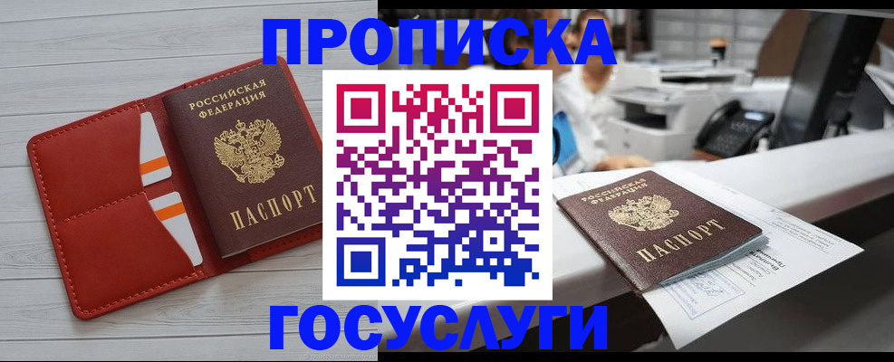 прописка регистрация в Александровске-Сахалинском
