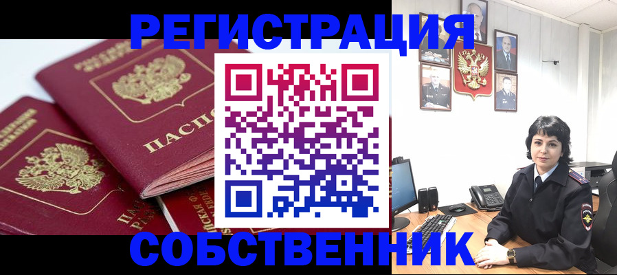 прописка иностранных граждан в Александровске-Сахалинском