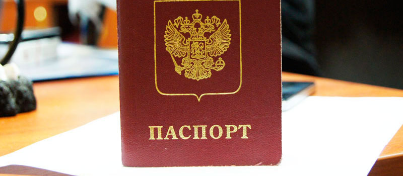 регистрация в Александровске-Сахалинском